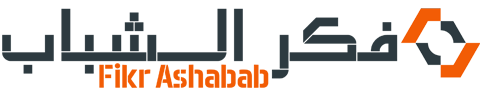 فكر الشباب – Fikr Ashabab